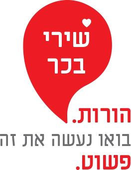שירי בכר - הדרכת הורים